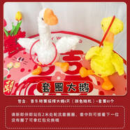 詠幻接親小游戲道具創(chuàng)意整人結(jié)婚禮搞笑堵門迎親文明新郎伴娘晨袍拍照 新品優(yōu)惠：套圈大鵝1套