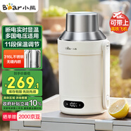 小熊（Bear）便攜式燒水壺 電水壺316L不銹鋼電熱水壺 雙層防燙保溫 戶外旅行燒水杯 ZDH-R10Q2 七夕情人節(jié)禮物
