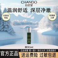 自然堂護(hù)膚品水乳套裝雪松精油活顏御齡淡紋提拉緊致化妝品禮物官旗正品 1.精華小樣（贈(zèng)品勿拍)