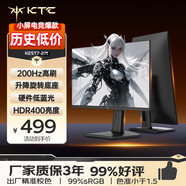 KTC 24.5英寸 疾速200Hz高刷 FastIPS Switch2外接 顯示屏PS5游戲升降旋轉(zhuǎn)顯示器 國家補貼H25T7-2
