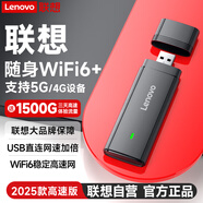 聯想隨身wifi6移動無線上網支持5G/4G設備免插卡路由器雙網通用全國無限流量網絡筆記本電腦便攜2025款