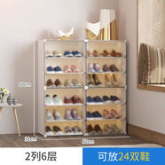 渺帆封閉式鞋架門(mén)口進(jìn)門(mén)靠墻鞋子收納柜家用鞋柜結實(shí)耐用多層特價(jià)清倉 【時(shí)尚款】2列6層 白