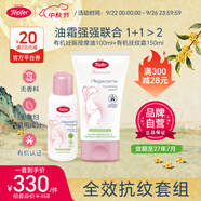 Topfer特福芬小粉瓶有機妊娠紋油孕婦預(yù)防護理孕期身體乳油霜套裝