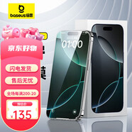 倍思（BASEUS）【康寧玻璃膜】適用蘋果6ProMax鋼化膜iPhone15ProMax/14roM 綠光一套[康寧]二代無塵倉Pr iPhone15Pro機型