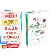 聽，動物在說什么？·兩棲爬行類與魚類（一本可以聽到動物聲音的兒童科普書）
