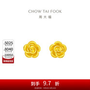周大福 玫瑰花足金黃金耳釘(工費(fèi)220)約2.05g EOF188
