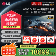 LGG5系列壁紙電視機 OLED護眼顯示 超薄全面屏無(wú)縫貼墻 智能4K超高清顯示120HZ高刷 HDMI2.1傳輸 65英寸 OLED G5系列