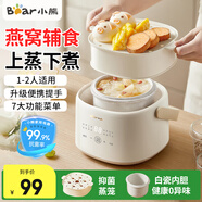 小熊（Bear）嬰兒輔食鍋寶寶專用bb煲迷你小型1-2人煮粥煲湯鍋小容量 燕窩燉盅 電燉鍋 1升 DDZ-H10M7