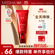 謎尚（MISSHA）BB霜魅力潤顏煥白修容霜SPF42/PA+++防曬遮瑕美白升級款22號50ml