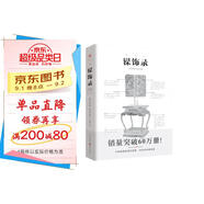 髹飾錄 彩圖注釋傳統(tǒng)文化古代漆工工藝技術(shù)工匠制漆陽(yáng)識(shí)陰刻漆器制漆刷漆中國(guó)古代物質(zhì)文化叢書(shū)