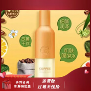 春紀(jì)HARUKI楊梅保濕動(dòng)感透白皙白提亮護(hù)膚 藍(lán)光水咖啡煥膚菁華露120ml