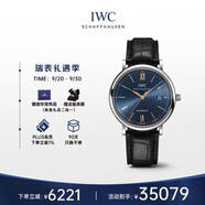 萬國(IWC)瑞士手表柏濤菲諾系列機(jī)械男表IW356523 40mm 禮物