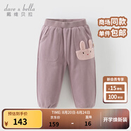 戴維貝拉（DAVE＆BELLA）兒童棉褲女童束腳褲男寶寶休閑褲冬裝新款褲子童褲小童長褲 丁香紫【現(xiàn)貨】 100 cm（建議身高90-100cm）