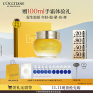 歐舒丹禮盒臘菊賦顏御齡精華面霜30ml緊致提拉修護(hù)保濕滋潤生日禮物女士