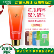 絲慧妤上海維娜化妝品正品瑩潤(rùn)柔感潔面泡沫洗面奶潔面乳護(hù)膚品旗艦蓓霓 絲慧妤瑩潤(rùn)絲柔泡沫洗面奶