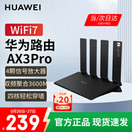 華為路由器AX3Pro千兆雙頻無線WiFi7穿墻王全屋信號放大器增強(qiáng)器大戶型路由器雙頻聚合3600M