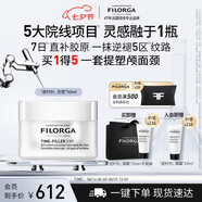 菲洛嘉（Filorga）【七夕禮物】逆時針面霜50ml抗皺面霜節(jié)日送老婆禮物