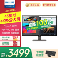 飛利浦（PHILIPS）43英寸辦公顯示器 4K高清 10bit 126%sRGB HDR400 Type-C90W 內(nèi)置音箱 炒股設(shè)計電腦顯示屏 439P1