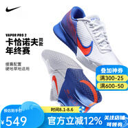 NIKE耐克網(wǎng)球鞋男費德勒氣墊耐磨透氣澳網(wǎng)Vapor Pro 2專(zhuān)業(yè)運動(dòng)鞋專(zhuān)業(yè) DR6191-106【卡恰諾夫年終款】 43