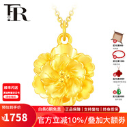 FR999足金吊墜女款黃金牡丹花項鏈送女友老婆七夕新年禮物 【推薦】標準版牡丹花+黃18K金項鏈