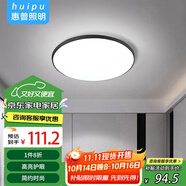 惠普精工吸頂燈led燈臥室現(xiàn)代簡(jiǎn)約餐廳中山燈具圓形50cm三色遙控