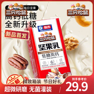 三只松鼠每日堅果乳植物蛋白飲料核桃乳杏仁露節日送禮禮品整箱食品禮盒 堅果乳250ml*10盒