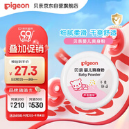 貝親(Pigeon) 嬰兒爽身粉 蘆薈精華 含粉撲 140g HA10