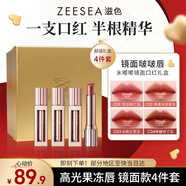 ZEESEA滋色水嘟嘟鏡面口紅禮盒唇膏禮盒套4件套鏡面滋潤款女友 七夕禮物