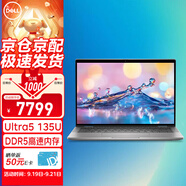 戴爾（DELL）Latitude7340/7350筆記本電腦 商用辦公13.3英寸高端性能輕薄本Ultra5 135U 16G 512G 高分屏/定制