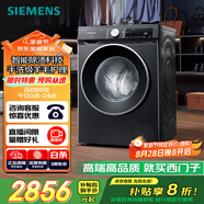 西門子（SIEMENS）iQ300 曜石黑系列10公斤滾筒洗衣機(jī)全自動 智能除漬 變頻節(jié)能 防過敏 除菌洗  U20W 家電國家補(bǔ)貼