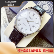 浪琴（LONGINES）【二手99新】浪琴男表優(yōu)雅律雅系列 自動(dòng)機械/石英手表 超薄奢侈品腕表男士 二手瑞表休閑 進(jìn)口世界十大名表 38.5mm白盤(pán)皮帶L4.960.4.11.2