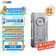 上贊SZ50 5G隨身wifi免插卡月享2000G高速5G流量移動(dòng)路由器雙頻wifi無(wú)線上網(wǎng)卡帶一年套餐