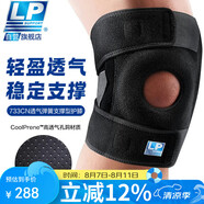 LP733CN夏季透氣運(yùn)動(dòng)護(hù)膝雙彈簧支撐籃球登山深蹲關(guān)節(jié)半月板均碼