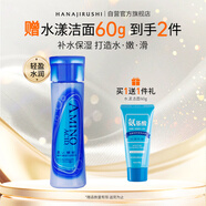 花印水漾潤顏乳液150ml 保濕滋潤 男女乳液 護膚品禮物送女生