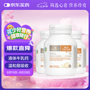 Bio Island佰澳朗德 嬰幼兒童液體牛乳鈣膠囊 90粒*3瓶 澳洲進(jìn)口