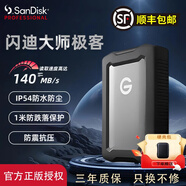 閃迪大師 2.5英寸移動(dòng)硬盤(pán) 三防硬盤(pán) USB Type-C/3.1 機械硬盤(pán) G-Drive Armor 2.5英寸 外置存儲 手機直連 官方原版【全金屬外殼】防摔防水防塵 2TB 發(fā)順豐快遞\送收