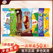 伊利【50支】巧樂(lè )茲雪糕冰淇淋冰棍巧克力脆皮大布丁冰棒冷飲量販裝 共50支3280g