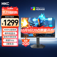 HKC 24.5英寸400Hz FastIPS快速液晶HDR400硬件低藍光1ms游戲電競旋轉升降360Hz顯示器 獵鷹二代G25H5