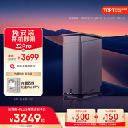 極空間私有云Z2Pro 16T四核雙盤位NAS網(wǎng)絡(luò)存儲智能AI個(gè)人云硬盤家庭服務(wù)器 手機(jī)PC平板擴(kuò)容 水墨黑