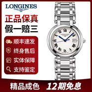 【二手99新】浪琴女表（LONGINES）心月系列女士時(shí)尚奢侈品腕表 30.0羅馬刻度L8.112.4.71.6【石英】 普通全套