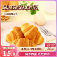 三只松鼠牛奶可頌面包 早餐面包代餐休閑零食小吃牛角包原味380g