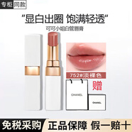 香奈兒（Chanel）COCO可可小姐潤唇膏白管口紅套裝禮盒送教師節禮物女友老婆 752號-#淡裸色（2025年新色）