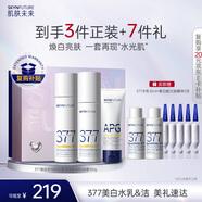 肌膚未來（SKYNFUTURE）377美白水乳3件套裝淡斑去黃提亮補水保濕護膚品女禮盒
