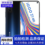 vivo  IQOO Z1雙模5G通 二手手機 天璣1000Plus 144H游戲手機 太空藍 6+128 95新