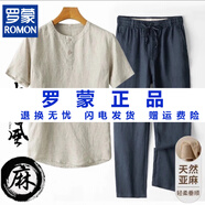羅蒙（ROMON）亞麻中國風(fēng)男裝短袖t恤夏季圓領(lǐng)男士體恤衫寬松麻料薄款上衣 卡其色+藏青色 2XL 125-145斤