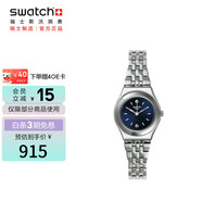 斯沃琪（Swatch）瑞士手表 金屬系列上流名媛 珠寶扣 開(kāi)學(xué)禮物石英女表YSS288G