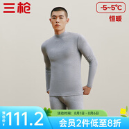 三槍（THREEGUN）【新疆棉】秋衣秋褲男套裝加厚純棉女保暖內(nèi)衣抗靜電情侶打底睡衣 男 淺麻灰（半高領(lǐng)） 2XL