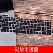 適用15.6寸戴爾靈越5000fit15鍵盤(pán)膜 燃5000-5584 15-7590/7591 5 硅膠半透黑
