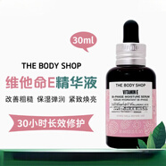 美體小鋪 【七夕禮物】美體小鋪VE夜間雙效保濕精華油 30ml質(zhì)感輕盈長效 面部精華油 升級版30ml