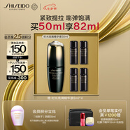資生堂（SHISEIDO）時光琉璃緊膚煥亮精華液50ml 抗皺緊致保濕精華 生日禮物送老婆